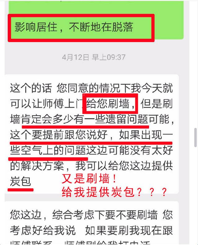 深呼吸?自如被爆让租客选择住有甲醛的房间,糟心服务何时休?