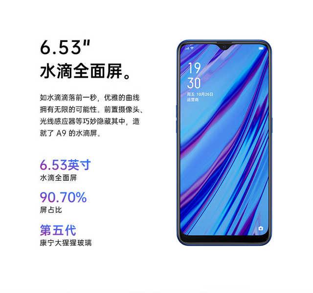 OPPO A9新品开售:大内存+长续航,心动售价1699元