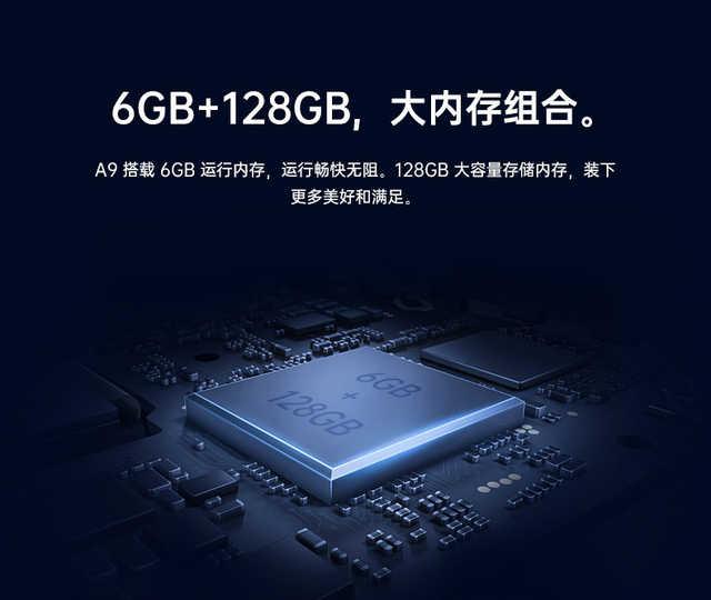 OPPO A9新品开售:大内存+长续航,心动售价1699元