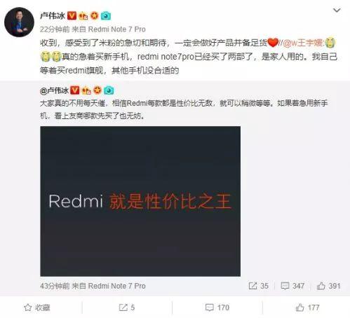 一定备足货!卢伟冰再曝红米骁龙855旗舰:性价比之王