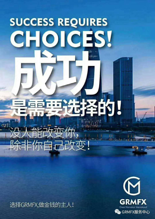 GRMFX:为何于众多外汇托管平台中选择了你?