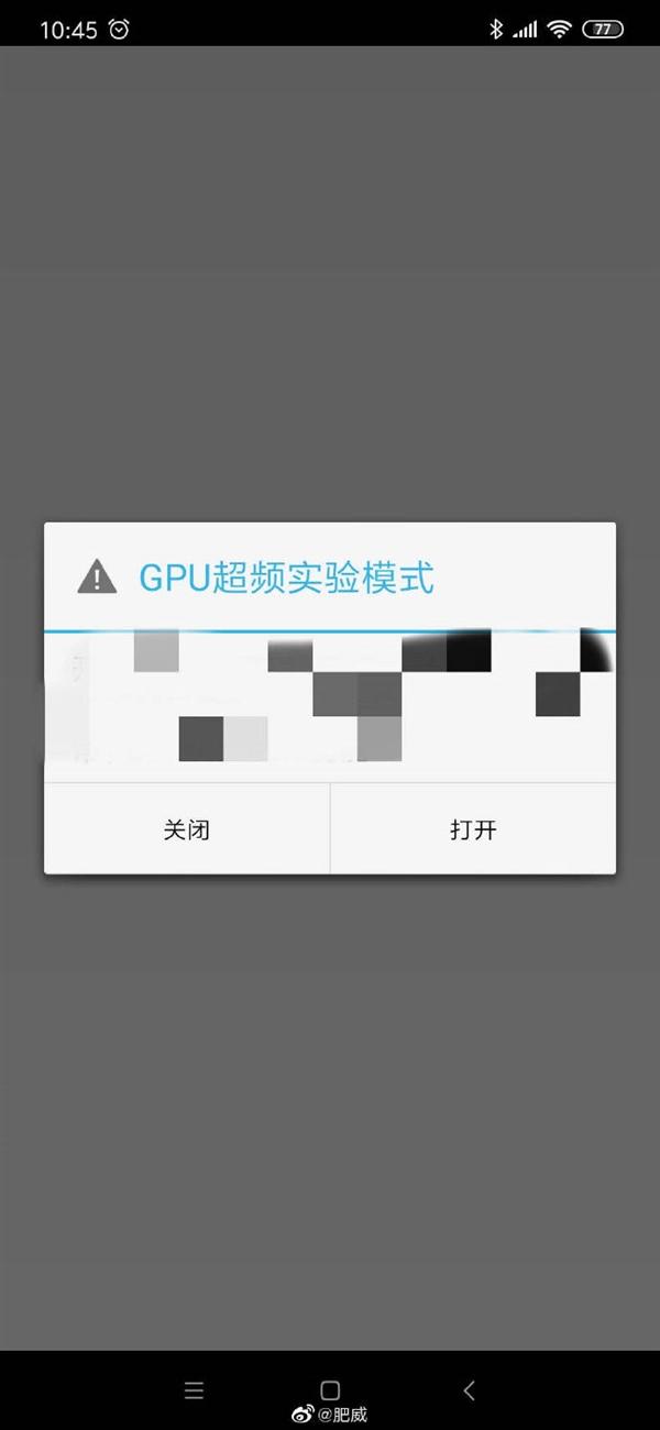 红米855旗舰系统截图曝光:代号Raphael 支持GPU超频