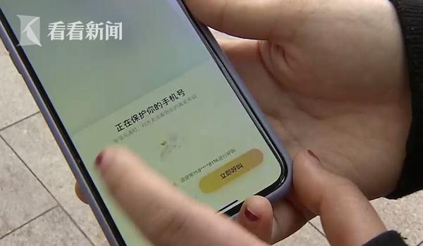 乘客信息疑遭网约车司机泄露 骚扰短信不堪入目;平台回应:系统有漏洞