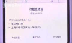 乘客信息疑遭网约车司机泄露 骚扰短信不堪入目；平台