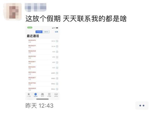 工信部出手整治95号码!河南用户接的95骚扰电话,多来自这几个城市