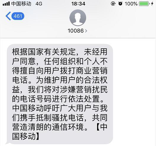 工信部出手整治95号码!河南用户接的95骚扰电话,多来自这几个城市