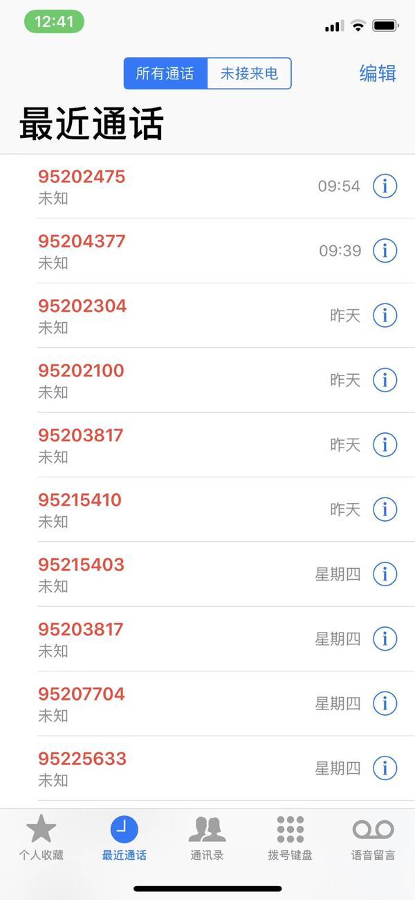 工信部出手整治95号码!河南用户接的95骚扰电话,多来自这几个城市