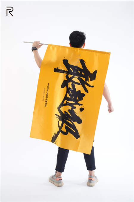 realme国内首场发布会邀请函曝光,立Flag将做“敢越级”的主流手机品牌