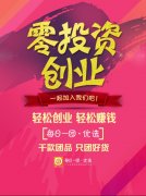 每日一团优选跟社群团购有什么区别？