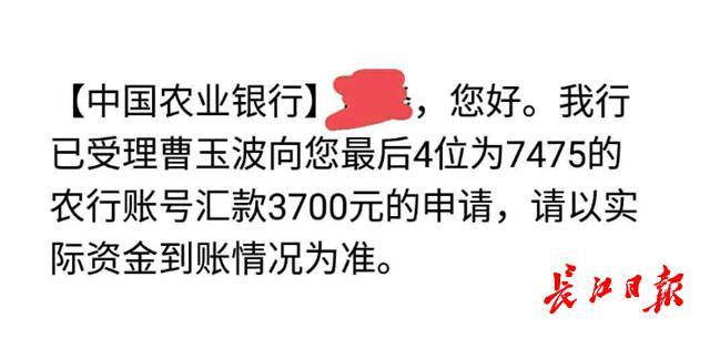 当面收到打款短信再交易,就安全?好几个人都被他们骗了