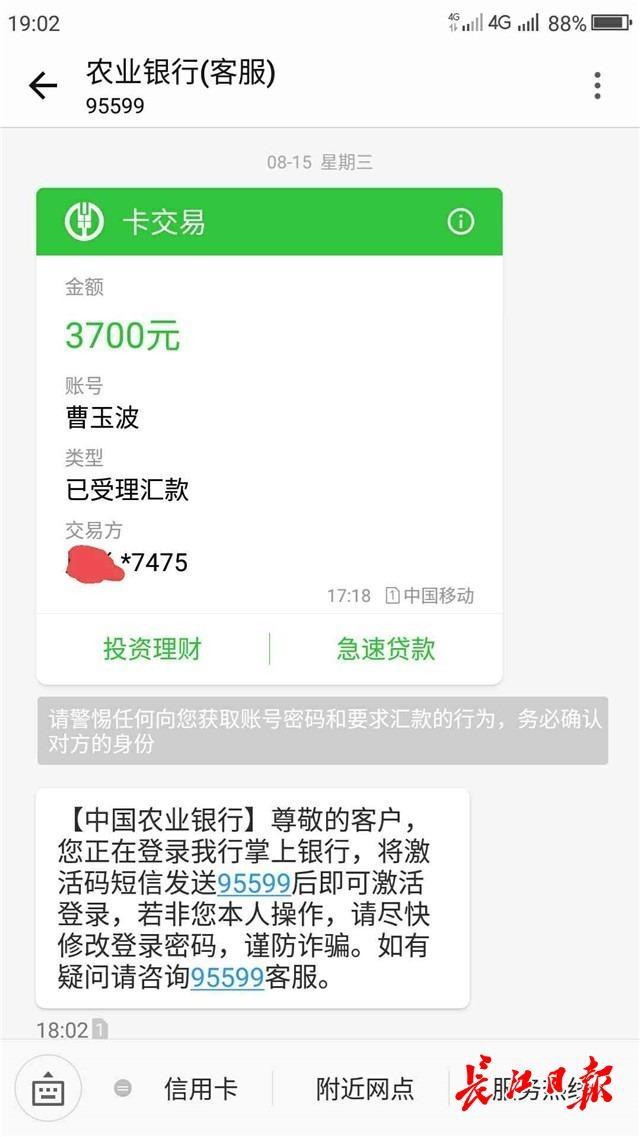 当面收到打款短信再交易,就安全?好几个人都被他们骗了