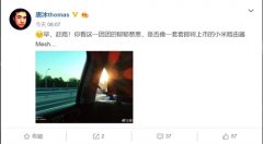 性能强悍！小米路由器Mesh即将上市