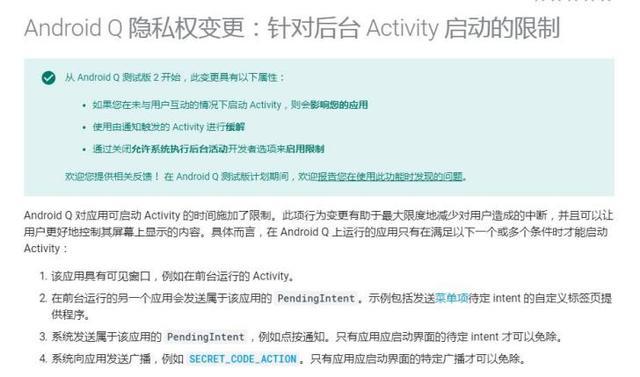 Android 10 Q再曝3项新功能:用户注视手机时不会息屏!
