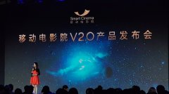 随时随地电影院体验 移动电影院V2.0发布