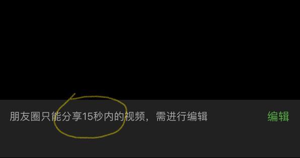 微信悄然升级:10秒变15秒!