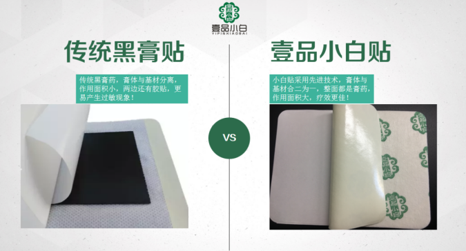 点击打开原图 壹品小白贴2