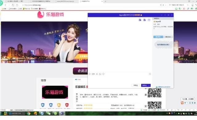 政府网站竟被篡改成赌博平台 被罚整顿一个月