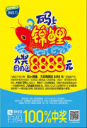 均瑶味动力瓜分亿元红包好礼100%中奖！锦鲤大奖周周送