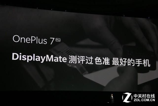 一加7 Pro在京发布,这屏幕真不愧花了那么多钱打造