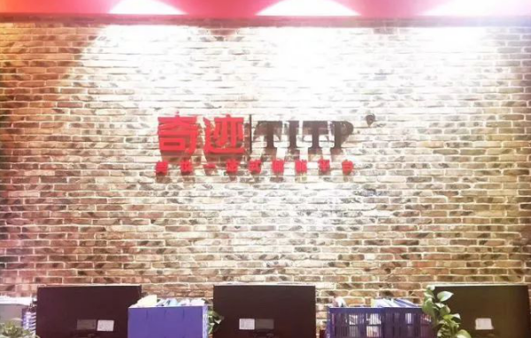 奇迹营销2