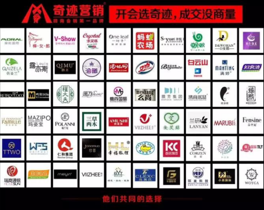 奇迹营销3