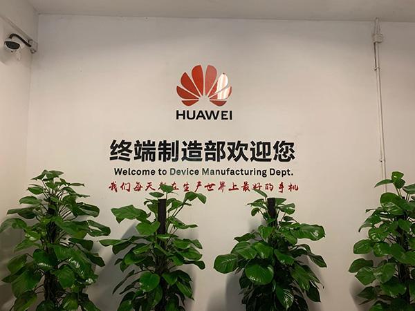 华为南方工厂手机生产线正常运转,部分服务器芯片可以自供