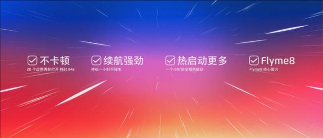 魅族16s性能体验:满血榨干,真的一滴都没有了
