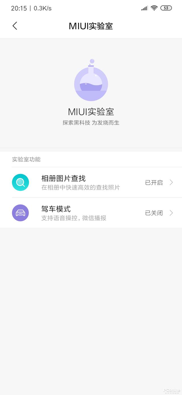 魅族16s性能体验:满血榨干,真的一滴都没有了