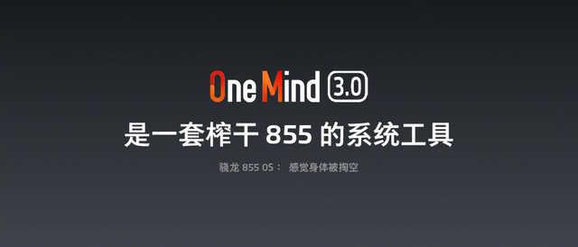 魅族16s性能体验:满血榨干,真的一滴都没有了