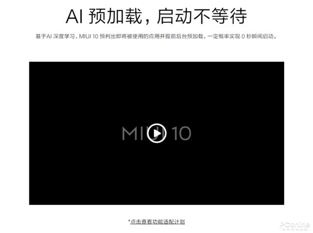 魅族16s性能体验:满血榨干,真的一滴都没有了