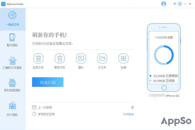 限时免费!这两个 iPhone 清理备份工具,让你的手机重获新生
