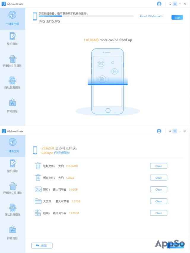 限时免费!这两个 iPhone 清理备份工具,让你的手机重获新生