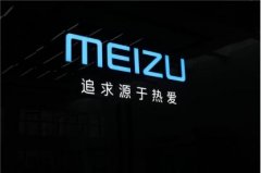 魅友重磅福利！唤醒故障“尘封”手机 给手机一次“重