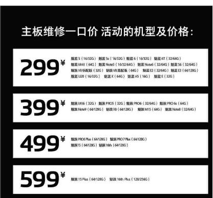 魅友重磅福利!唤醒故障“尘封”手机 给手机一次“重生”的机会