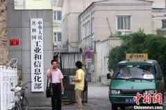 工信部就骚扰电话管控不力问题约谈中国电信