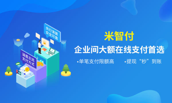 米智付.png
