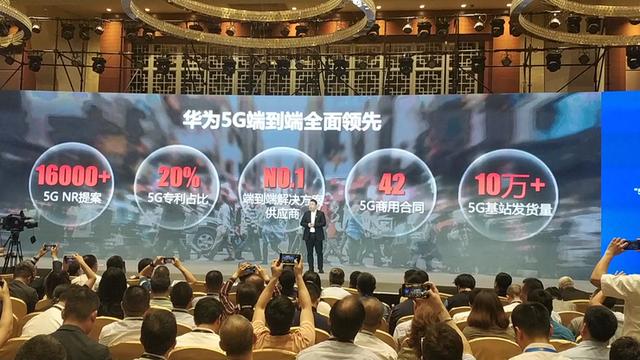 华为副总裁的演讲,披露了华为在5G领域最新布局丨数博会2019