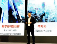 华为副总裁的演讲，披露了华为在5G领域最新布局丨数