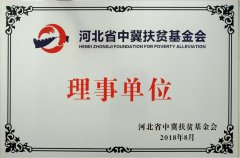 六个核桃坚持回馈社会，引领行业积极践行企业社会责