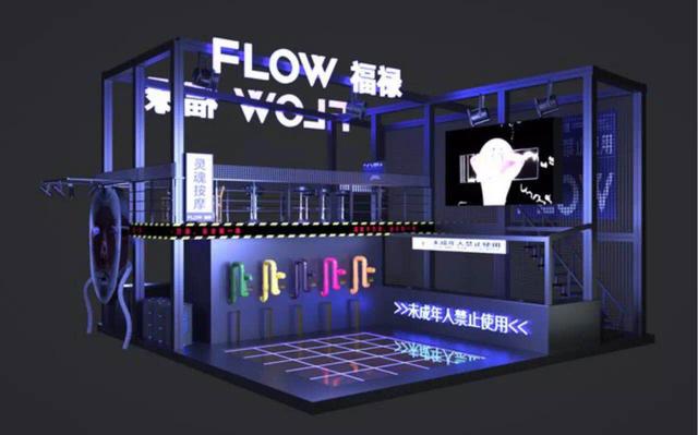 融合青年潮流文化,FLOW福禄再度发力音乐嘉年华