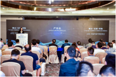 “产业互联下的网络安全创新发展高端论坛”昨日在贵
