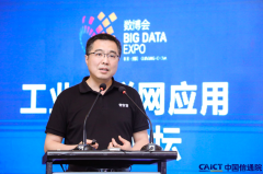 奇安信左英男：工业主机与大数据安全是工业互联网时