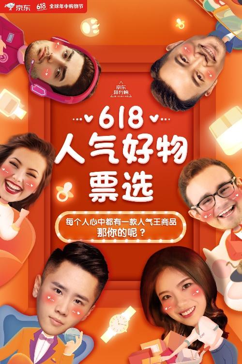 京东618最全攻略:数亿红包应该这样抢