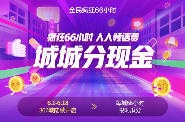 京东618最全攻略:数亿红包应该这样抢