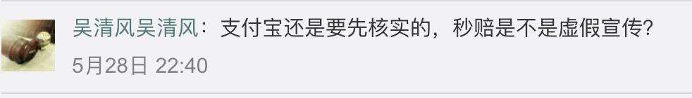 「提醒」微信回应4起接连盗刷!支付宝也发声了