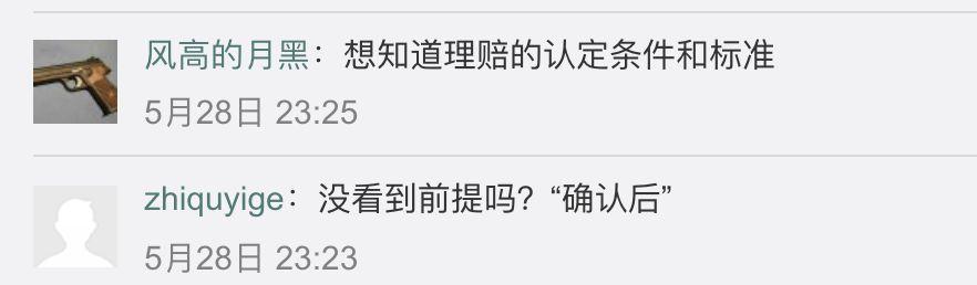「提醒」微信回应4起接连盗刷!支付宝也发声了
