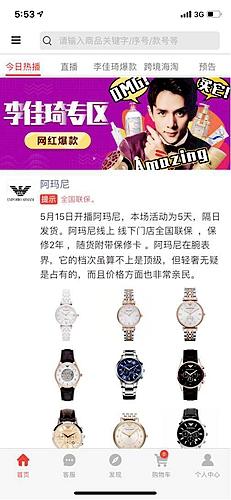 行业黑马大清仓APP:用互联网+的方式帮助品牌方清库存