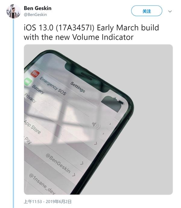 iOS 13系统截图曝光:全新音量调节器神似MIUI风格