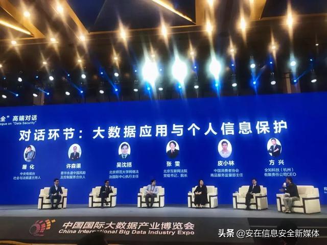 数据安全怎么做?听听方兴在“数博会”上都讲了啥