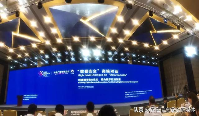 数据安全怎么做?听听方兴在“数博会”上都讲了啥